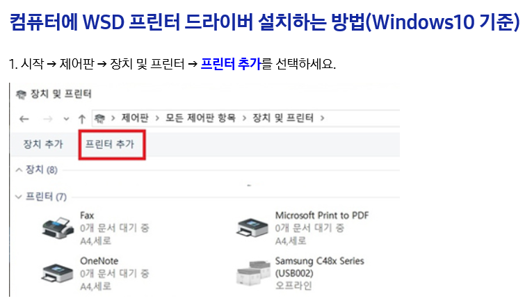 레이저 복합기 조작부에서 '스캔 후 WSD로 ' 스캔 진행하는 방법을 알려주세요. - 