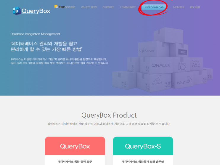  [코딩 일기] 10/7 QueryBox 설치 및 개발 환경 구축