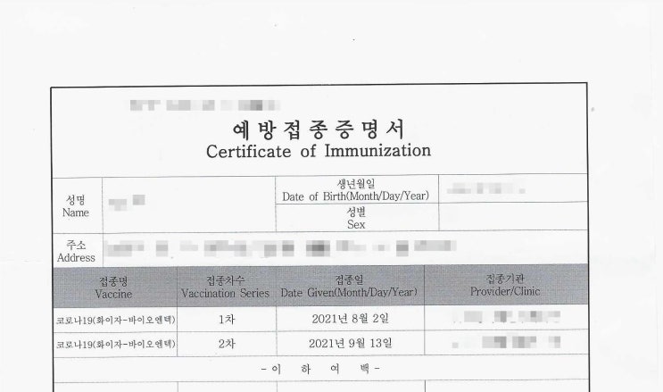  30대 화이자 2차 접종 완료! 내가 직접 겪은 부작용 총정리
