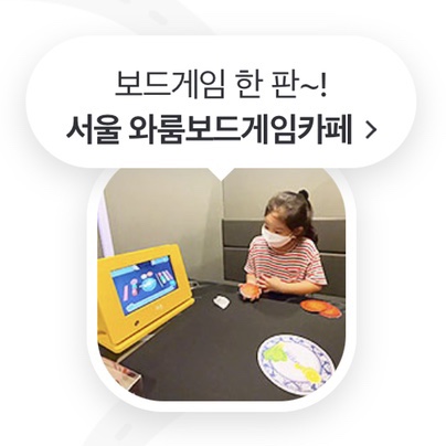  네이버판 아이와 뭐하지 두번째 등판 - 아빠랑 테마카페 나들이