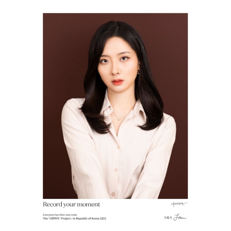  시현하다 홍대점에서 프로필 사진 찍음