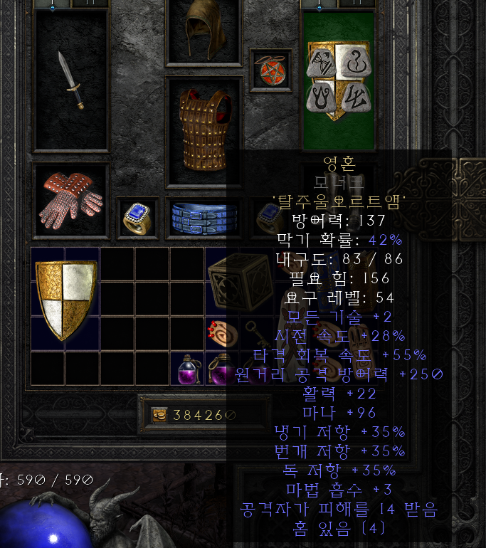 디아블로2 레저렉션 헬룬으로 룬워드 소켓 초기화 하기/룬 빼기/뼈대(재료템)살리기 : 네이버 블로그 디아블로2 레저렉션 헬룬으로 룬워드 소켓 초기화 하기/룬 빼기/뼈대(재료템)살리기 : 네이버 블로그