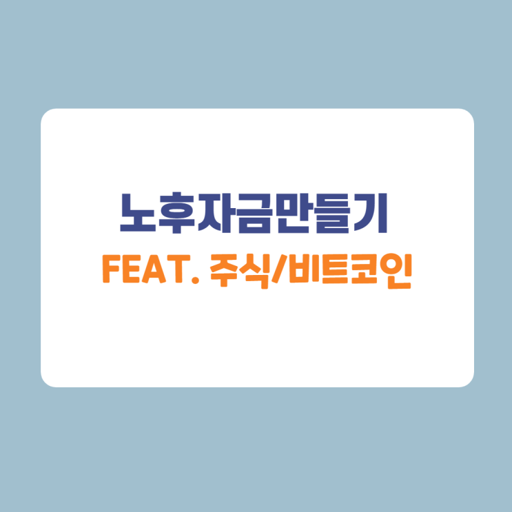 위코노미 2주차 머니미션 / 주식분석하기 위코노미 2주차 머니미션 / 주식분석하기