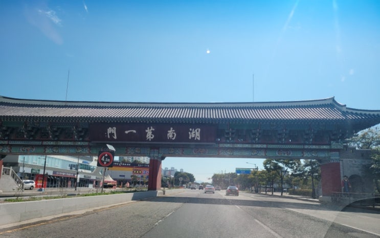  전주 한옥마을 당일치기 여행 다녀오기