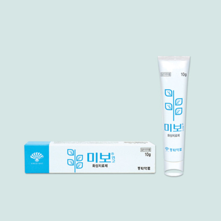 미보연고, 꼭 알아야할 내용들(효능/사용법/부작용/주의사항) 미보연고, 꼭 알아야할 내용들(효능/사용법/부작용/주의사항)