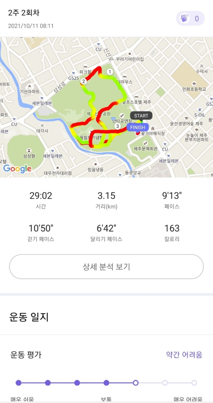 (10/11)오랜만의 달리기기록, 포기하지 않고 달리기 (10/11)오랜만의 달리기기록, 포기하지 않고 달리기