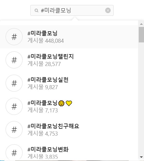 지친 일상의 소소한 동기부여, 미라클 모닝