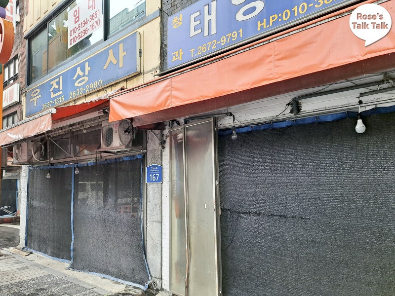 우리청과 이미지