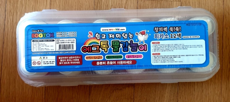  [내돈내산]에그톡 물감놀이 초간편한 유아물감 이거하나면 끝
