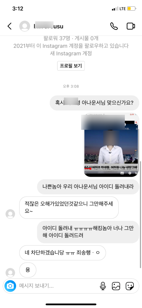 방송국 모 아나운서 먹튀 이름 메이크업 비용 100만원 먹튀 진실 공방 악플 법적조치 예고 방송국 모 아나운서 먹튀 이름 메이크업 비용 100만원 먹튀 진실 공방 악플 법적조치 예고