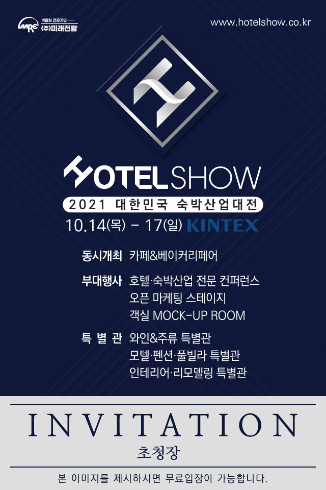 호텔쇼 사진 3