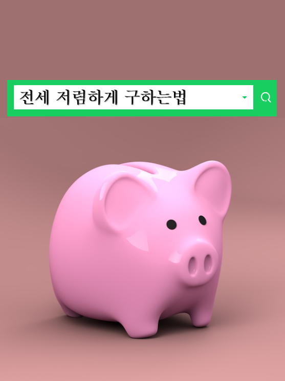  전세 저렴하게 구하는법 신축입주활용 ft 공릉동 아파트 태릉해링턴플레이스