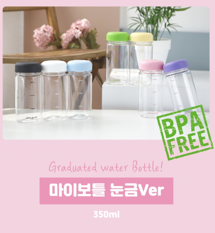  냉온음료 가능 트라이탄 물명 인기 기념품 (페이백이벤트): 보험회사 판촉, 홍보품 추천/ 학생기념품, 회갑 칠순 잔치 선물에 좋은것, 대학생 단체선물 / 유치원 어린이집 답례품
