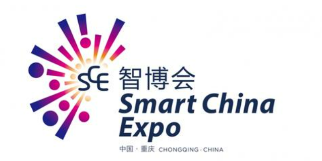 2021년 중국 국제 스마트 산업 박람회 온라인 론칭 이벤트 지속적 공모