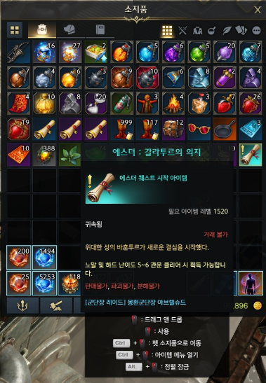  로스트아크 에스더무기 얻는방법