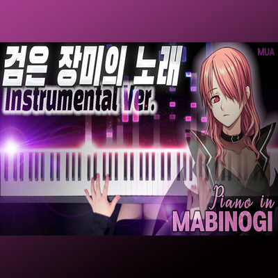 마비노기 '검은 장미의 노래' (MASTERPIECE Instrumental Ver.) G1 메인스트림 BGM MR버전｜MABINOGI BGM 'Kristell Memory' MR