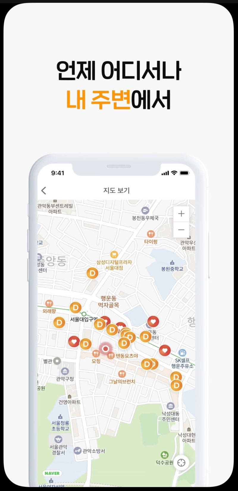 주류 스마트오더 픽업 어플 '데일리샷'에서 한정판 디아블로 와인 잔 세트 픽업 후기 ! : 네이버 블로그 주류 스마트오더 픽업 어플 '데일리샷'에서 한정판 디아블로 와인 잔 세트 픽업 후기 ! : 네이버 블로그