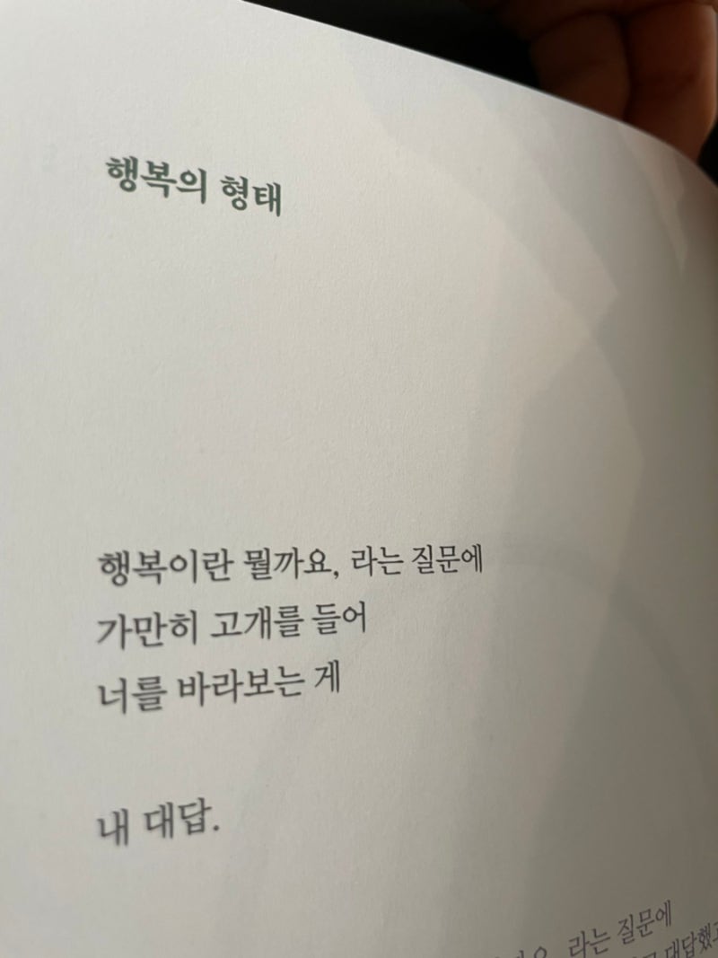 책스타그램🌈 (@shine_6ook) • Instagram photos and videos, image size:800x1067