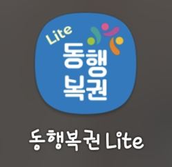  로또 복권 당첨 확률 높이는 방법 내가 찍은 번호 과거 순위 확인 하기(동행복권 앱 활용)
