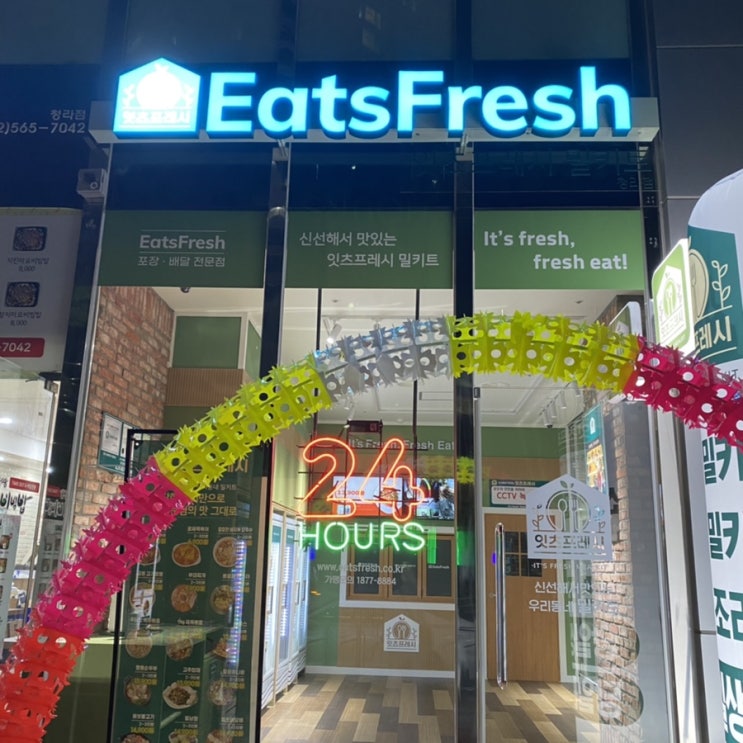 밀키트 전문점 잇츠프레시 부대찌개 먹어봤숩니다ᵔᴥᵔ