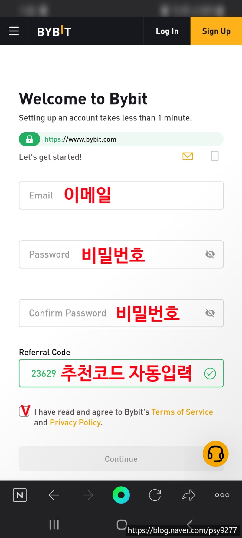 바이비트 선물거래 공식 파트너 링크로 수수료 할인받기, Bybit 회원가입 및 KYC, 보안설정 : 네이버 블로그