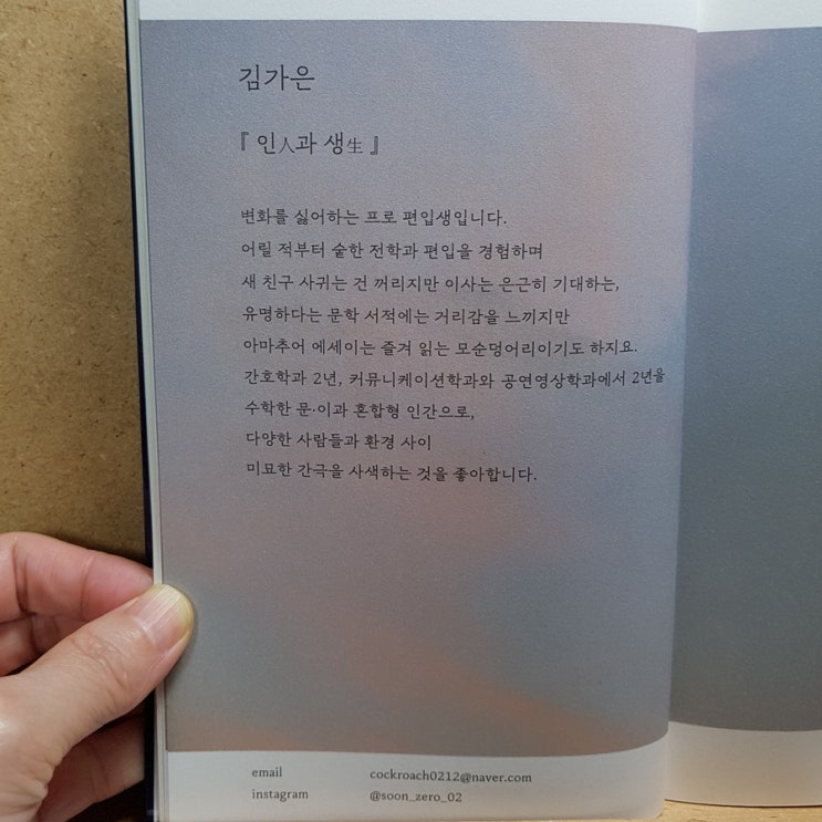 나는 길을 걷고 사랑을 잃었다 - 서현종, 김가은, 김유리, 김혜진