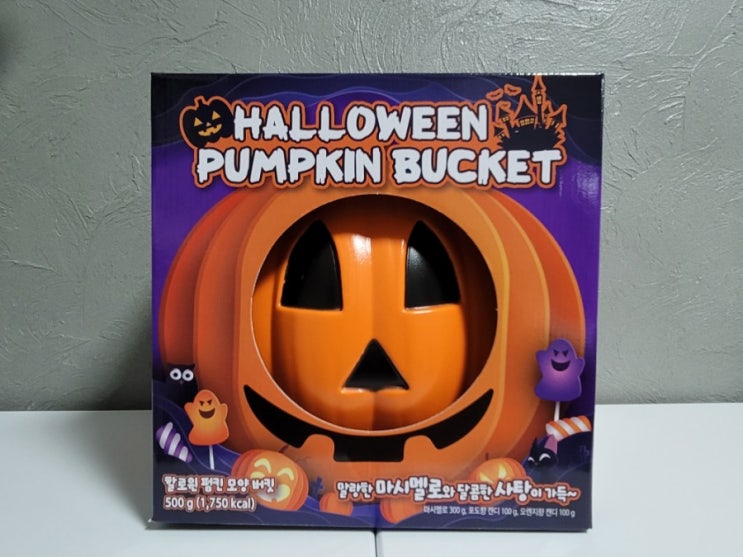 이마트 트레이더스 할로윈 펌프킨 캔디 버킷 Halloween pumpkin bucket