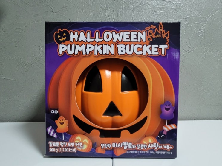  이마트 트레이더스 할로윈 펌프킨 캔디 버킷 Halloween pumpkin bucket