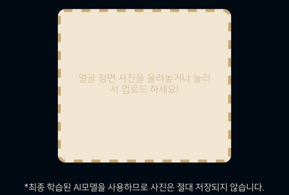  AI(인공지능)로 놀아볼까?(feat.첫 인상, MBTI, Volla AI Artist)