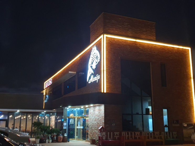  [제주 애월맛집/제주 가성비맛집] 제주 숨은맛집 1등 '마니주'