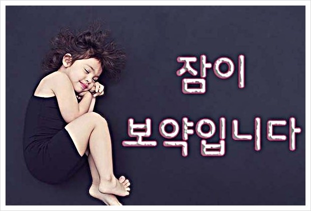  생체리듬와 암, 인체 생체 시계, 세포, 자동차 고장 몸 병, 수면 치유
