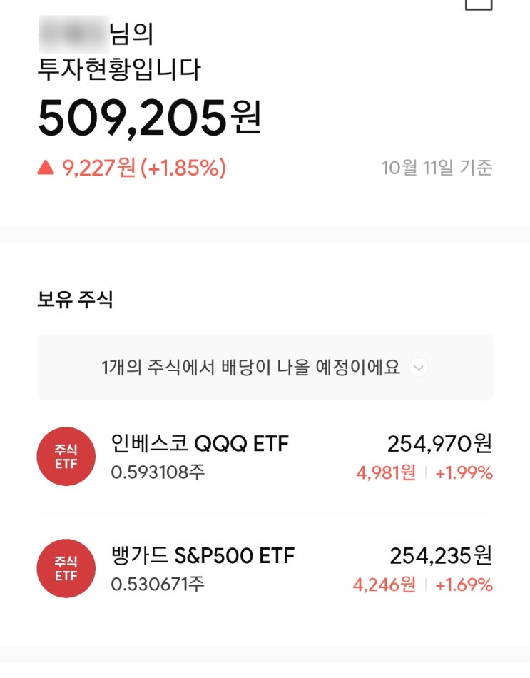  [미니스탁] 장점&단점, 소수점 투자, 수수료 실사용자 솔직후기(광고X)