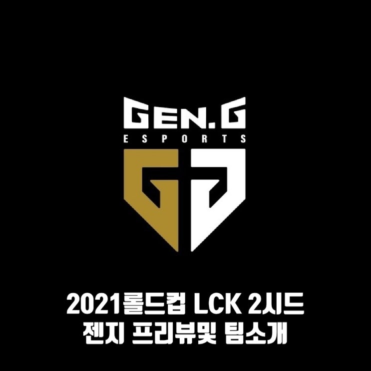 롤 젠지(GEN), 2021롤드컵 LCK 2시드 롤 젠지(GEN), 2021롤드컵 LCK 2시드
