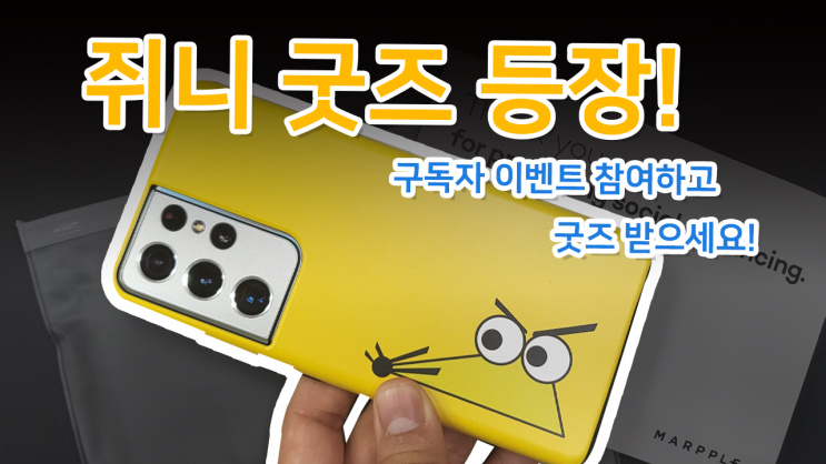  (종료) 유튜브 채널 오픈 이벤트! 구독자 이벤트 참여하시고 선물 받아 가세요