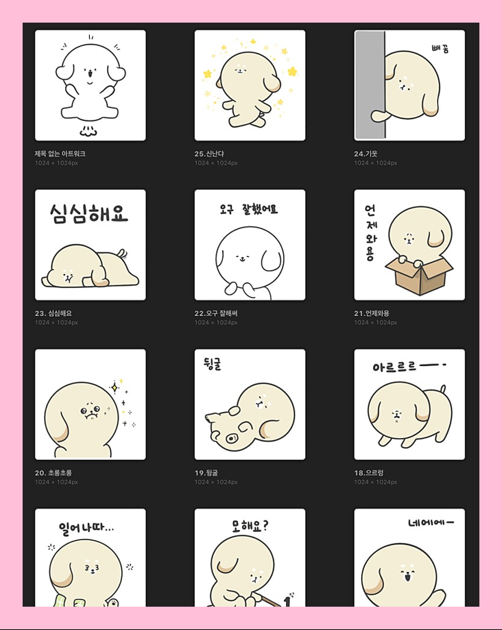  파주이모티콘학원 드로잉만 배워서는 출시 못하는 이유