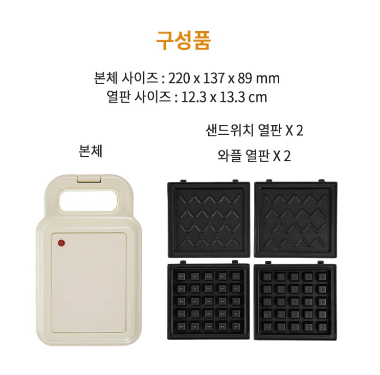  홈플래닛 와플 메이커로 집콕생활 질높이기!