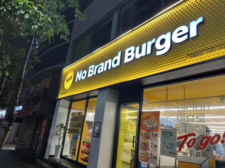  [대구]노브랜드버거 동대구점 후기