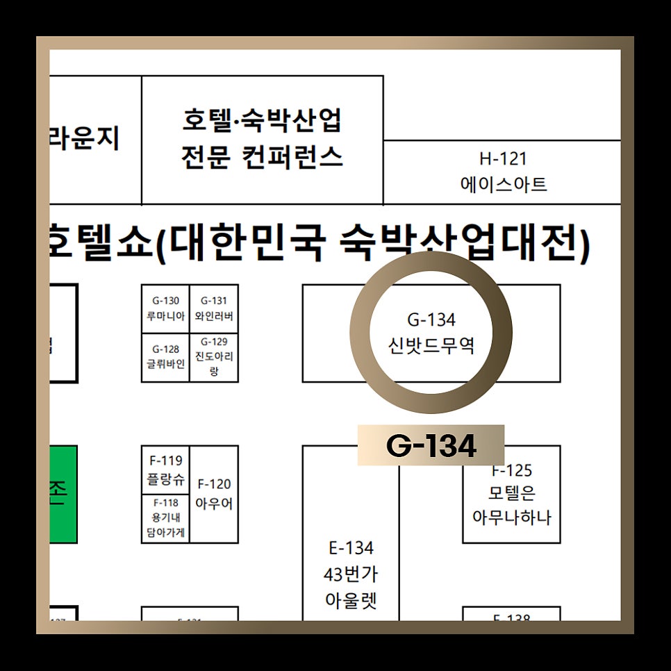 호텔쇼 사진 2