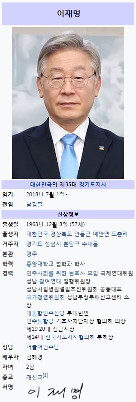  이재명 관련주 - 연수원 관련-2차
