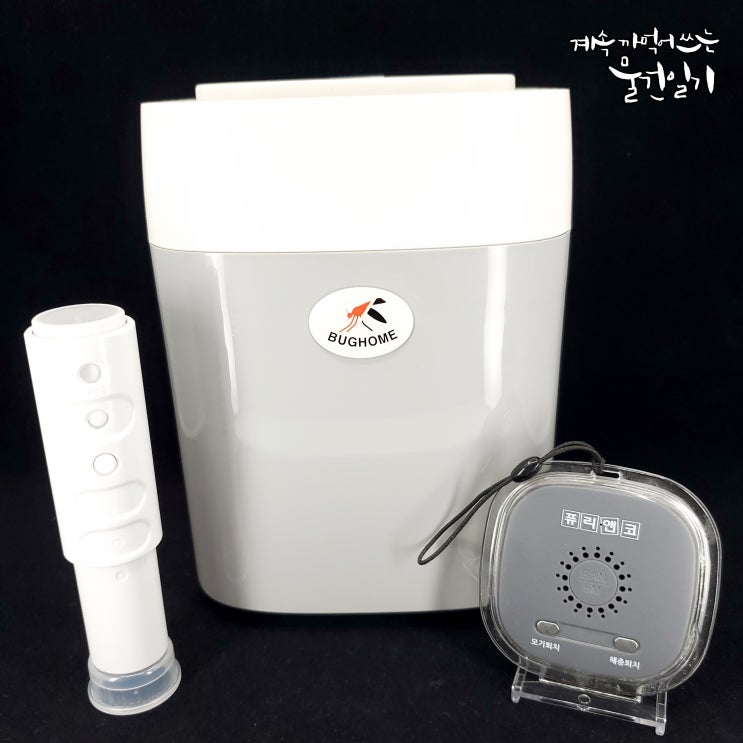  이산화탄소 모기포충기 버그홈 21일간 사용후 충격적인결과 확인하세요/모기침제거 안티버그/퓨리앤코 초음파 모기해충퇴치기
