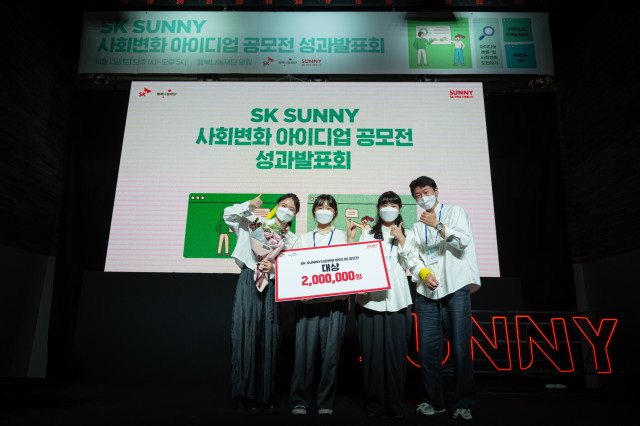 SK 대학생 자원봉사단 SUNNY, 사회 문제 해결 아이디어 공모전 성과 공유