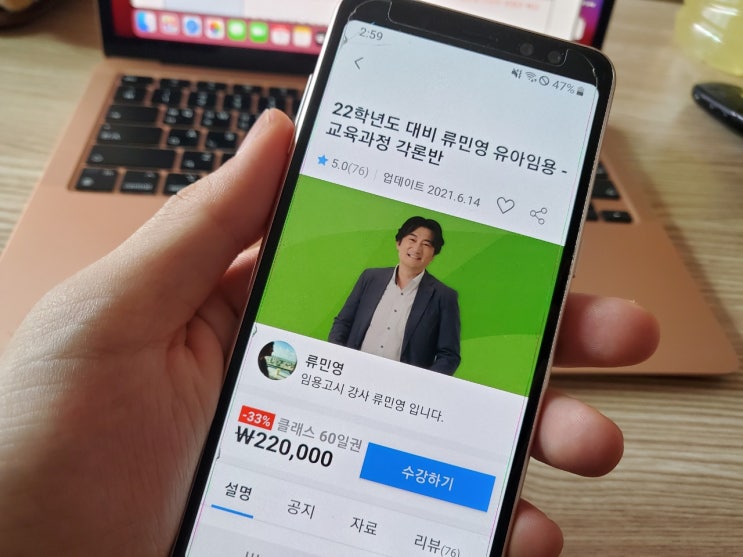 2022 유아임용고시 일정/류민영 유치원 모의고사