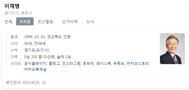  이재명 관련주 - 성남CEO포럼-2차
