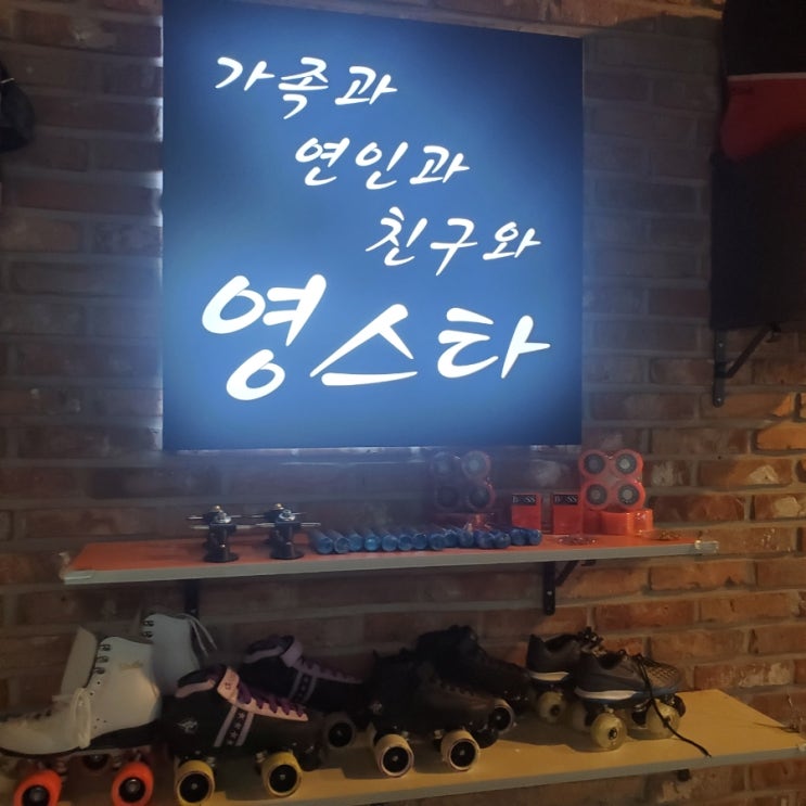  익산 영스타 롤러장 ft 창인동 익산역