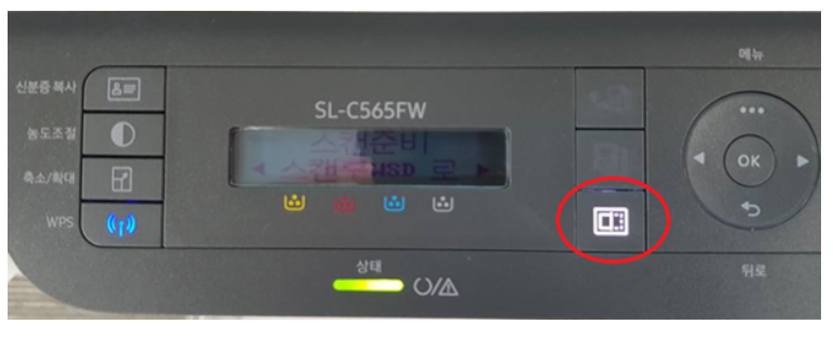 레이저 복합기 조작부에서 '스캔 후 WSD로 ' 스캔 진행하는 방법을 알려주세요. - 