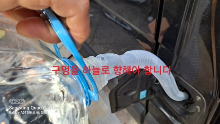 adblue 1200 요소수 보충할때 주의사항 !!