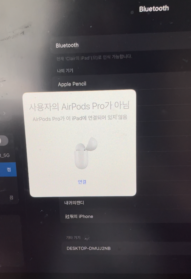에어팟 프로 노트북, 아이패드, 아이폰 연결 방법 : 네이버 블로그