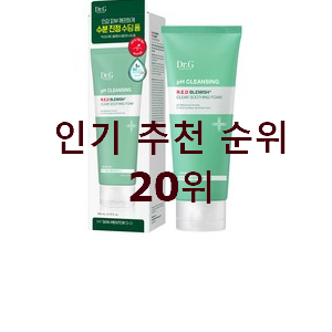  인기있는 약산성클렌징폼 아이템 베스트 랭킹 순위 20위