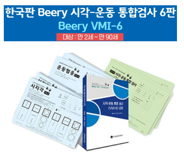 종합심리검사(풀배터리검사)란? : 네이버 블로그