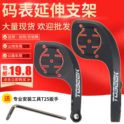 가성비 뛰어난 자전거 속도계/케이던스/속도센서 산악 도로 라이딩 코드 미터 브래킷 확장 긴 좌, 02 마운틴 쇼트 (T25 설치 렌 좋아요 가성비 뛰어난 자전거 속도계/케이던스/속도센서 산악 도로 라이딩 코드 미터 브래킷 확장 긴 좌, 02 마운틴 쇼트 (T25 설치 렌 좋아요